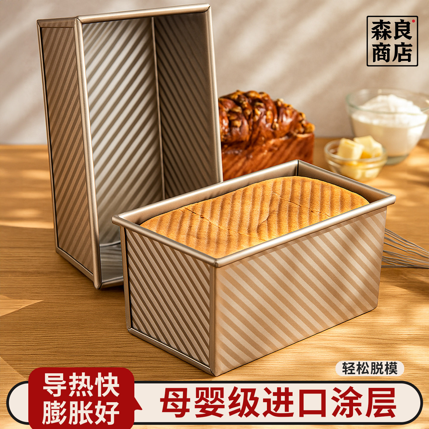 吐司盒模具面包烘焙土司450g