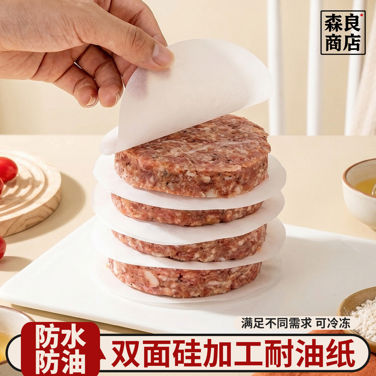 日本隔肉纸肉饼油纸垫牛肉饼硅油垫纸食品级汉堡烘焙专用食物家用