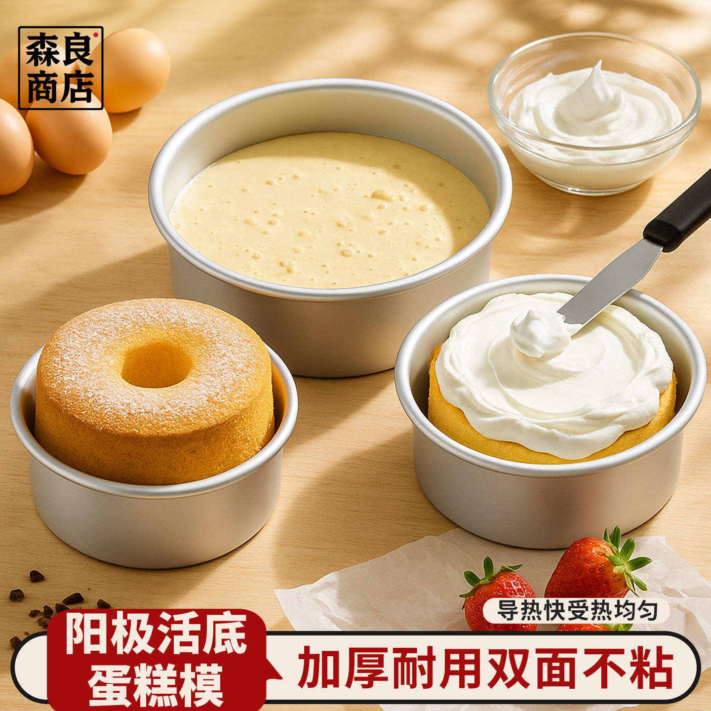圆形戚风烤蛋糕模具六6寸8寸10
