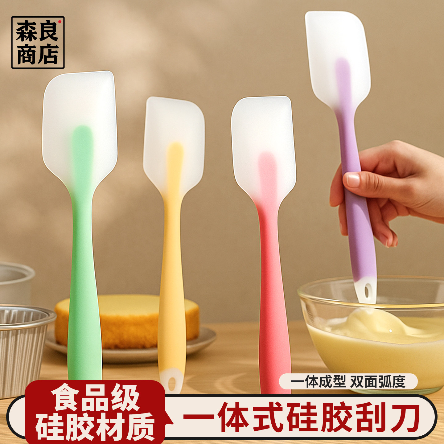 硅胶刮刀烘焙蛋糕铲子刮板一体式