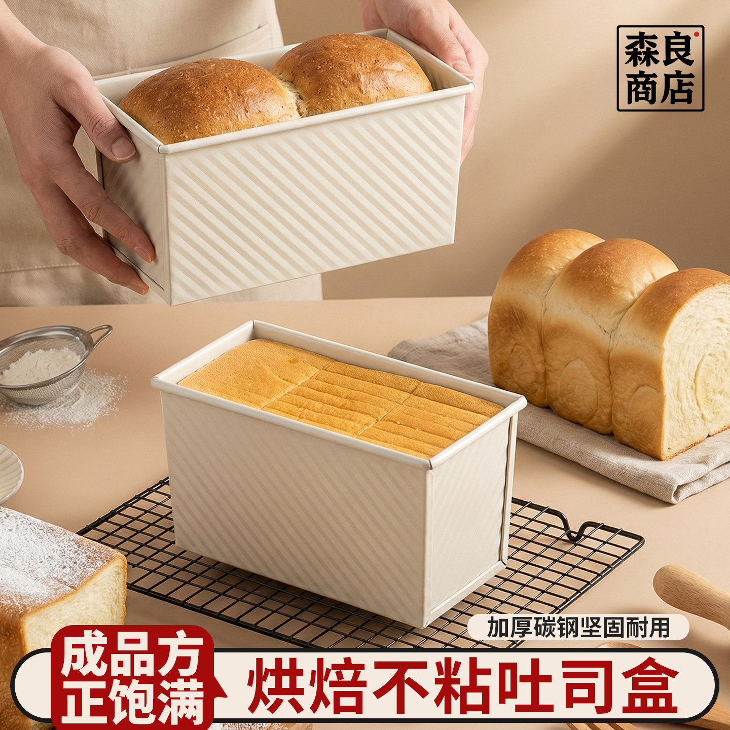 日本吐司盒模具450g克烘焙面包盒子做烤蛋糕家用磨具烤箱烘培工具