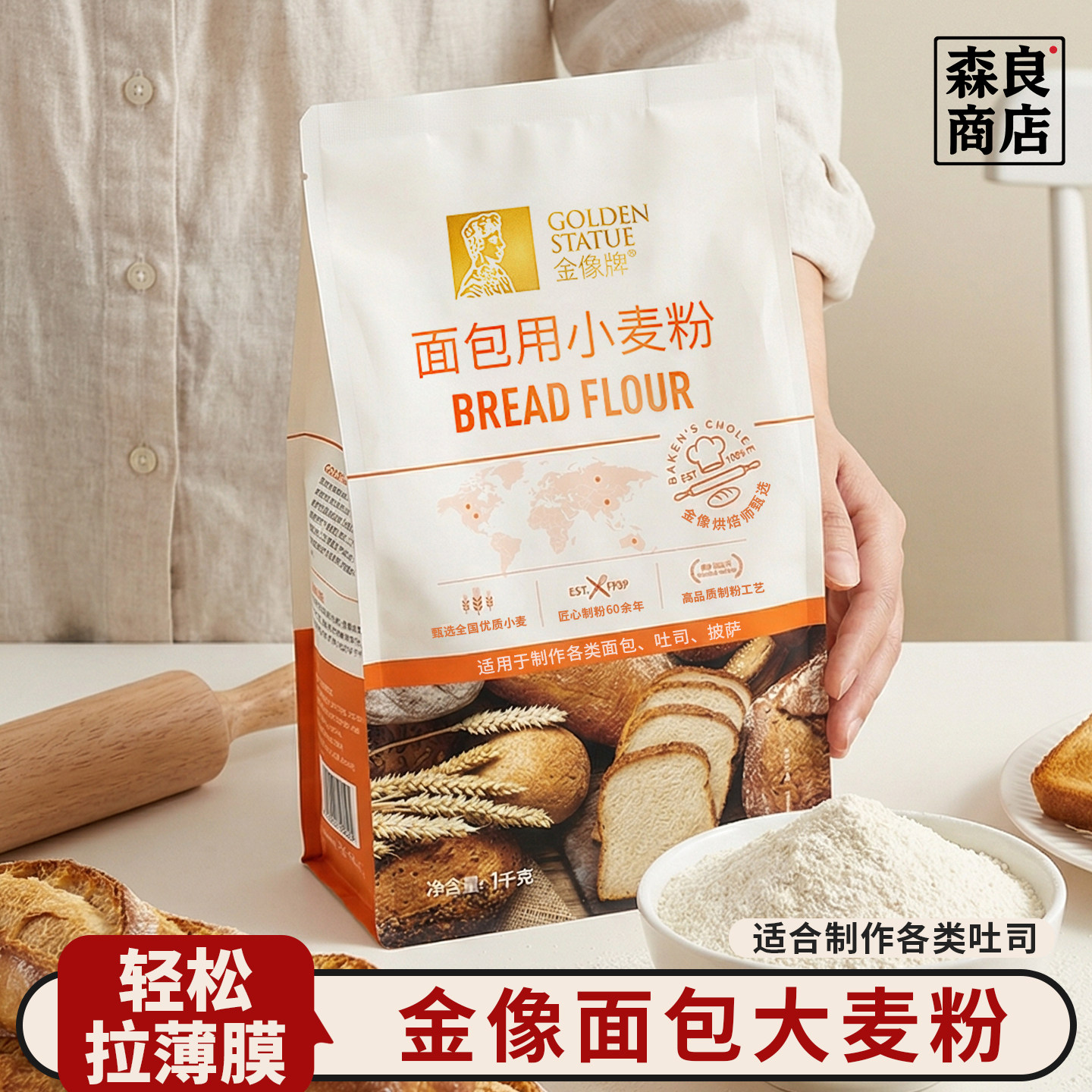 金像高筋面粉1kg*2 吐司原料家用金象面包粉面包机专用烘焙材料做
