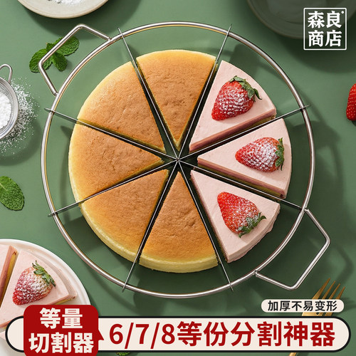 日本蛋糕分割器切割蛋糕披萨模具