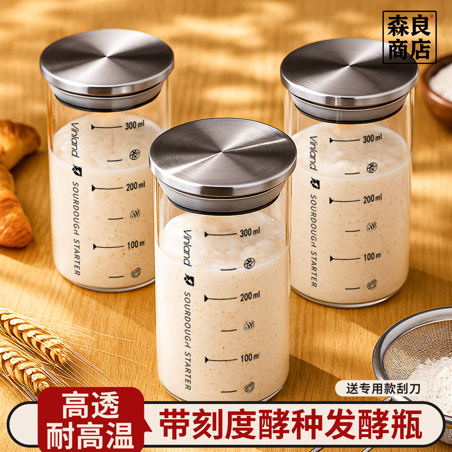 带刻度玻璃发酵罐天然酵种培养皿