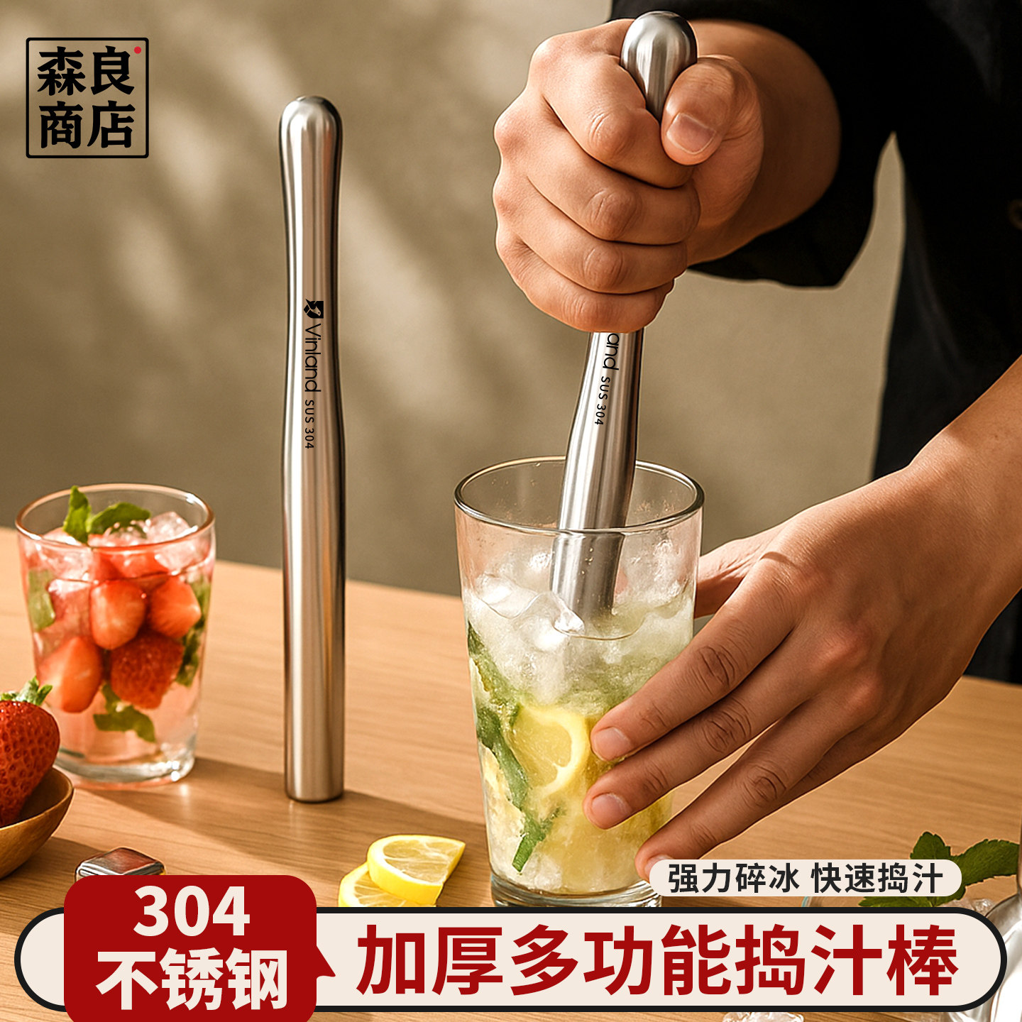 日本捣碎棒碎冰锤雪克杯捣汁压水果碎冰棒手打柠檬茶暴打锤子工具
