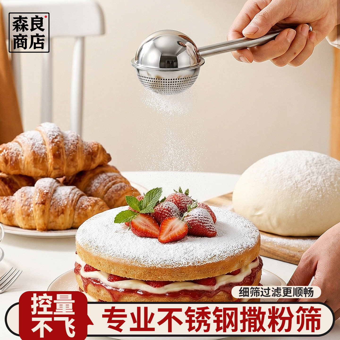 日本不锈钢糖粉筛可可粉撒粉器筛粉器烘焙筛面粉筛糖霜筛筛子筛网