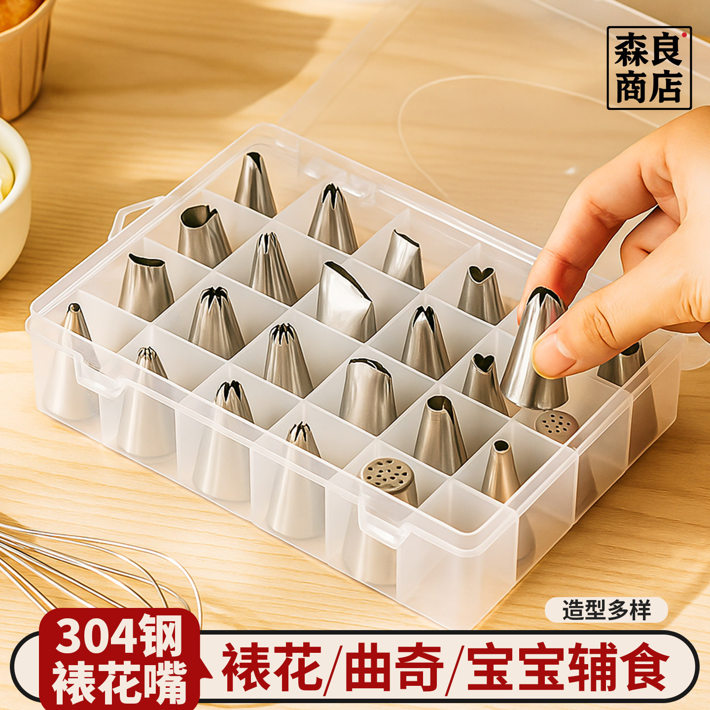 日本裱花嘴全套和裱花袋烘焙专用