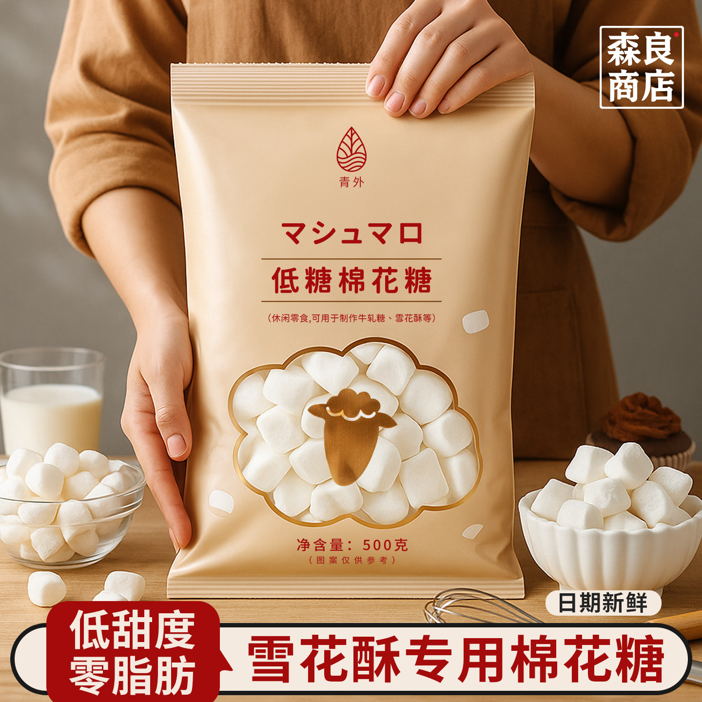 青外烤棉花糖牛轧糖雪花酥专用低甜度原材料烘焙添加非低糖大块0