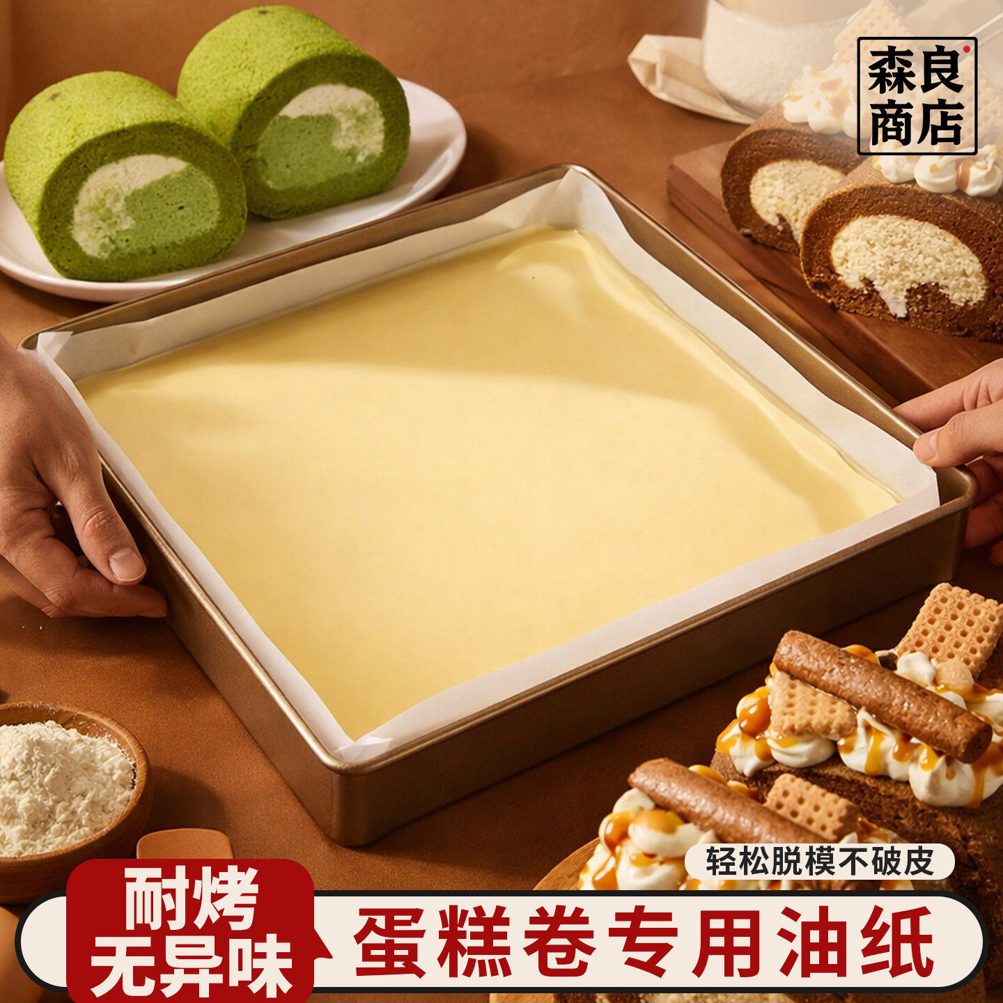 蛋糕卷烘焙油纸烤盘用纸商用28x28方盘专用油布烤箱垫纸烤纸方形,厨房/烹饪用具,烘焙用纸,淘宝优惠券,粉丝福利购,淘宝优惠卷