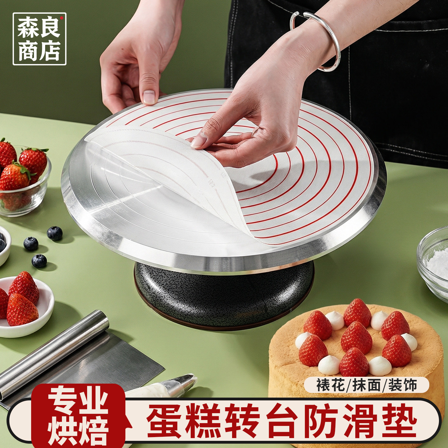 日本蛋糕转盘防滑垫裱花转台硅胶圆形面垫子12寸裱花台烘焙工具用图片