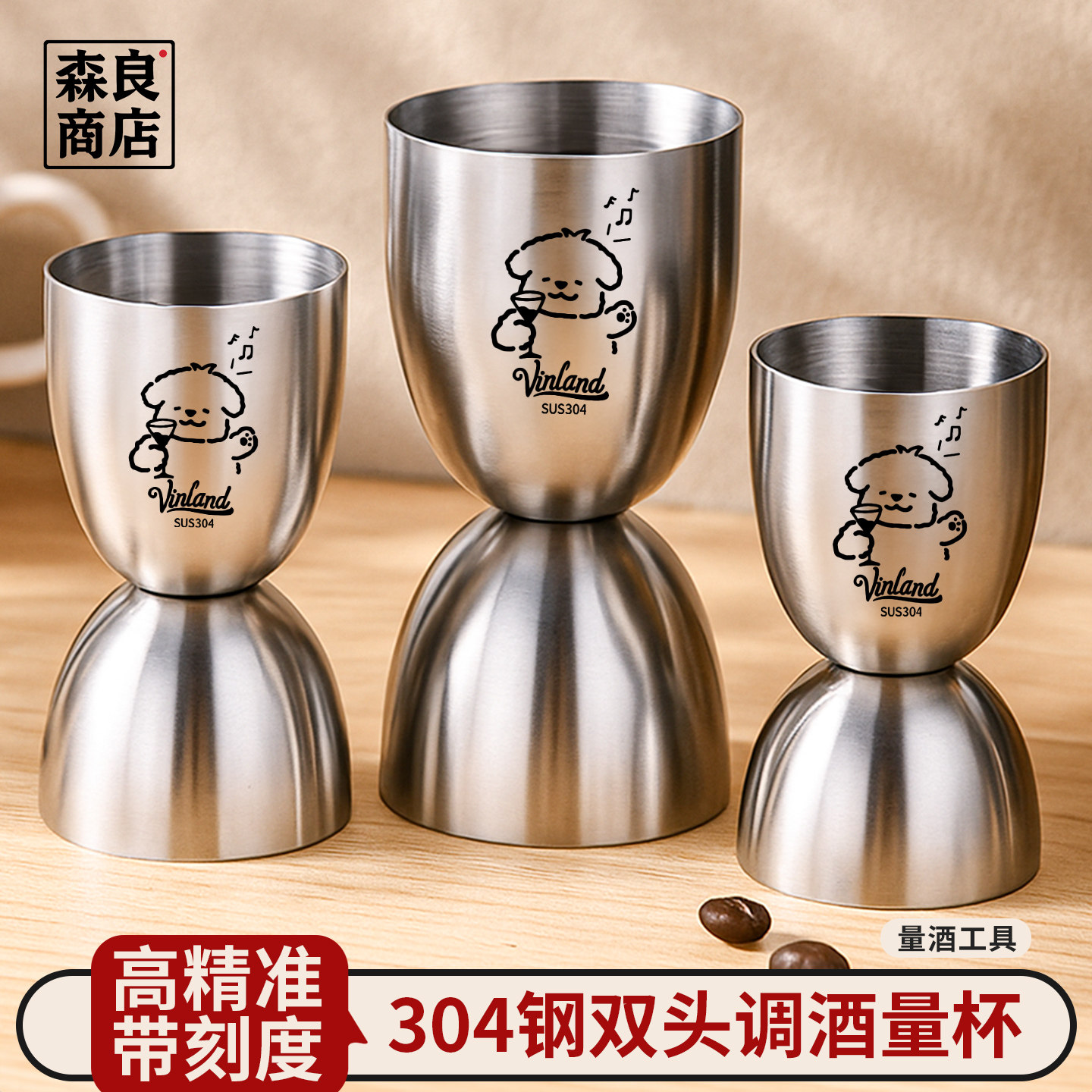 日本双头量杯304不锈钢调酒器套装工具带刻度鸡尾酒盎司杯量酒器
