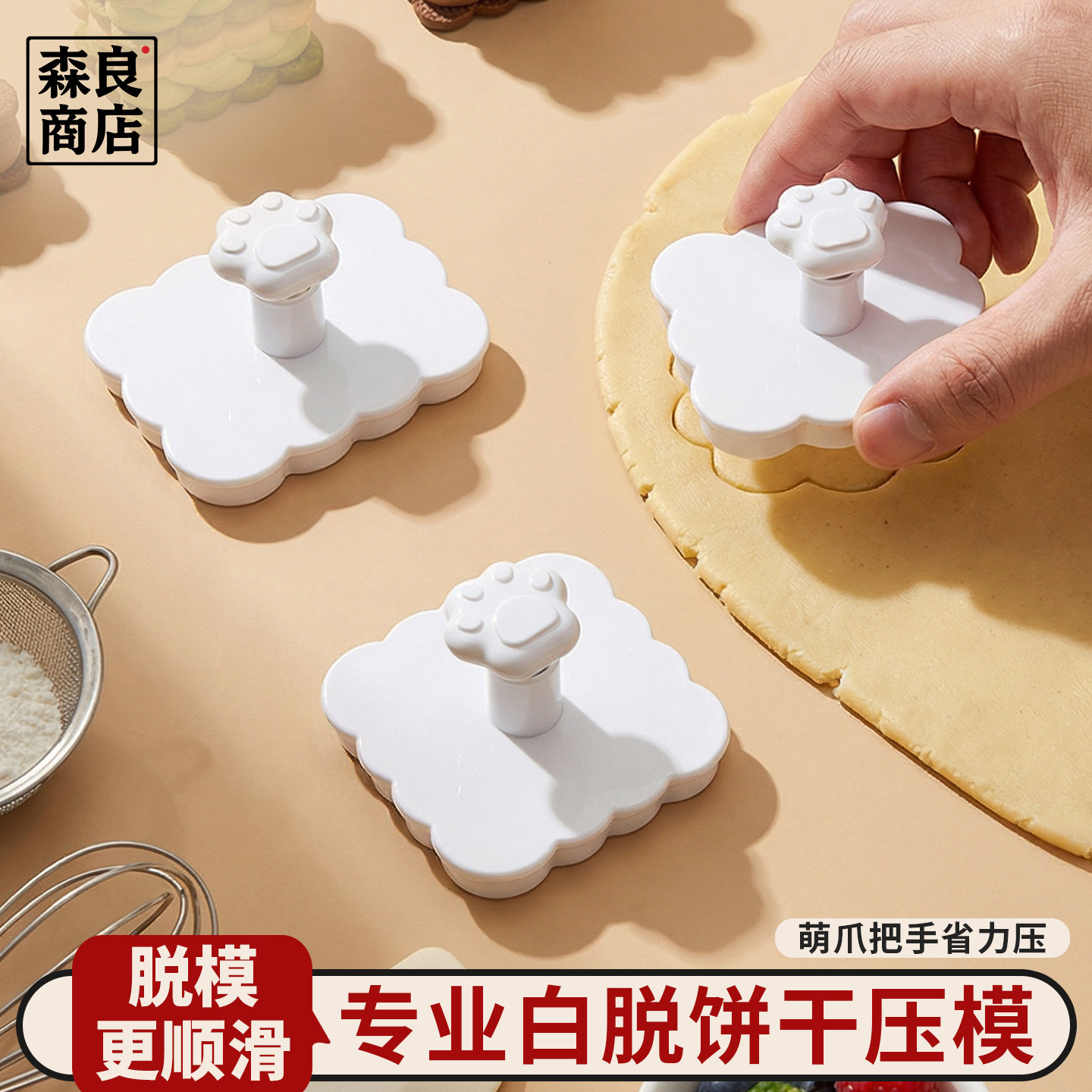 白脱饼干模具花样按压馒头磨具烘焙家用曲奇花边造型夹心面食工具