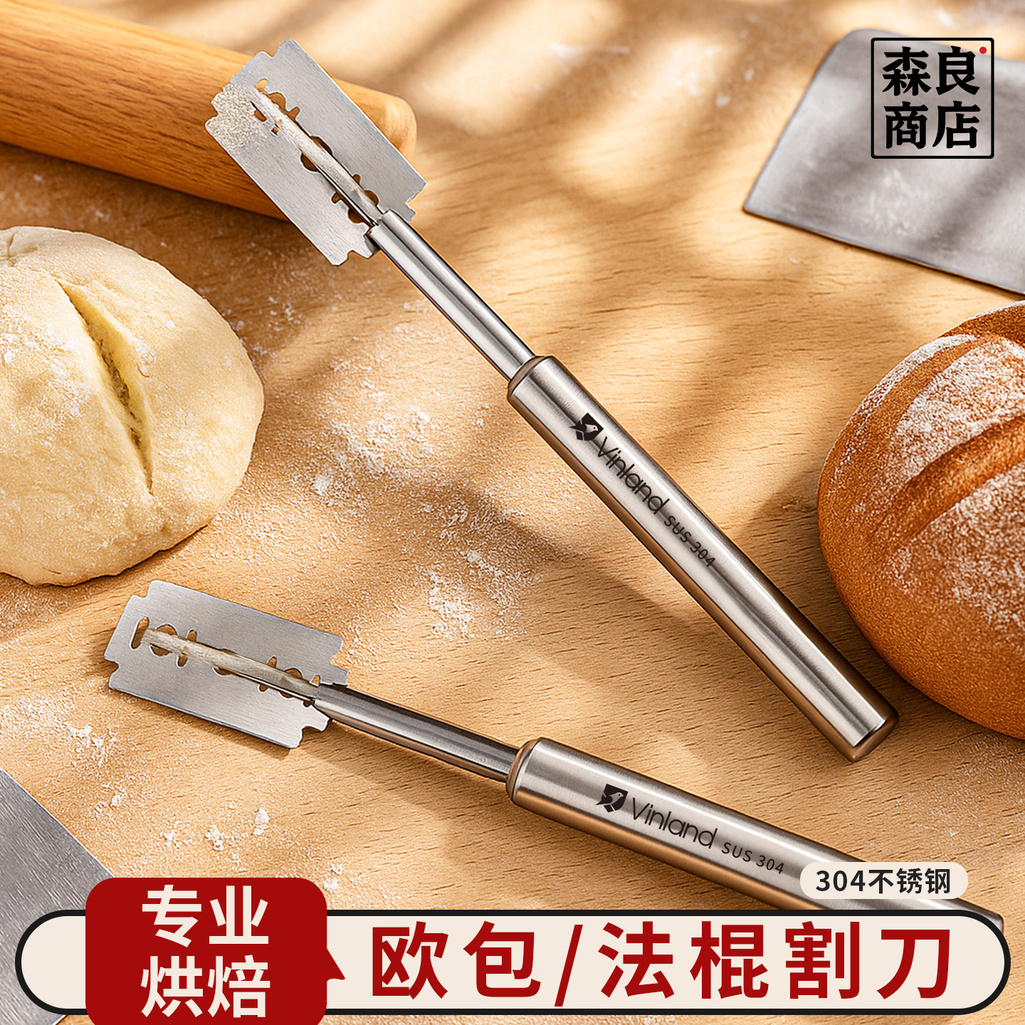 面包割刀不锈钢切欧包法棍割口烘