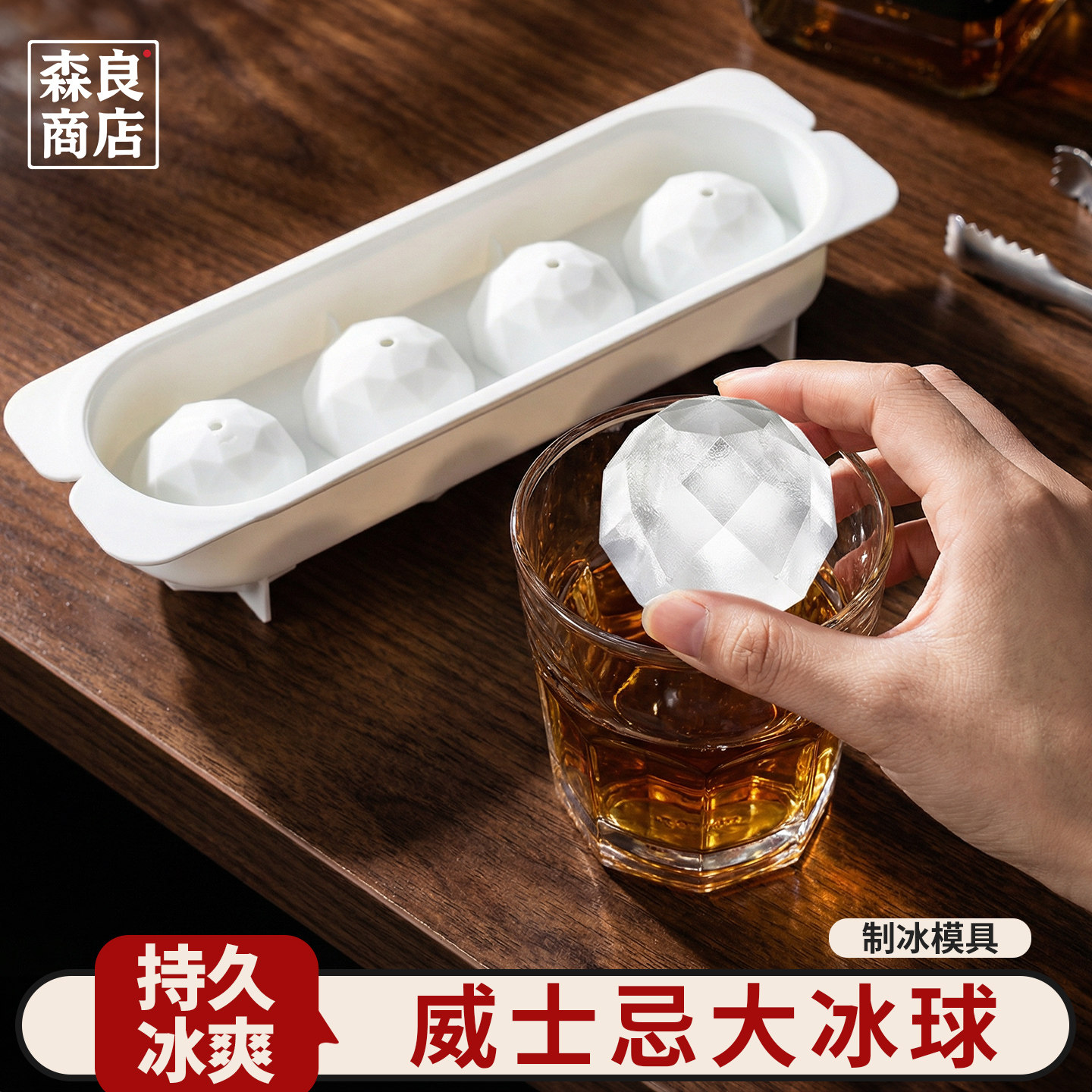 进口冰球模具威士忌圆形冰块模具硅胶食品级冰格冰盒制冰神器