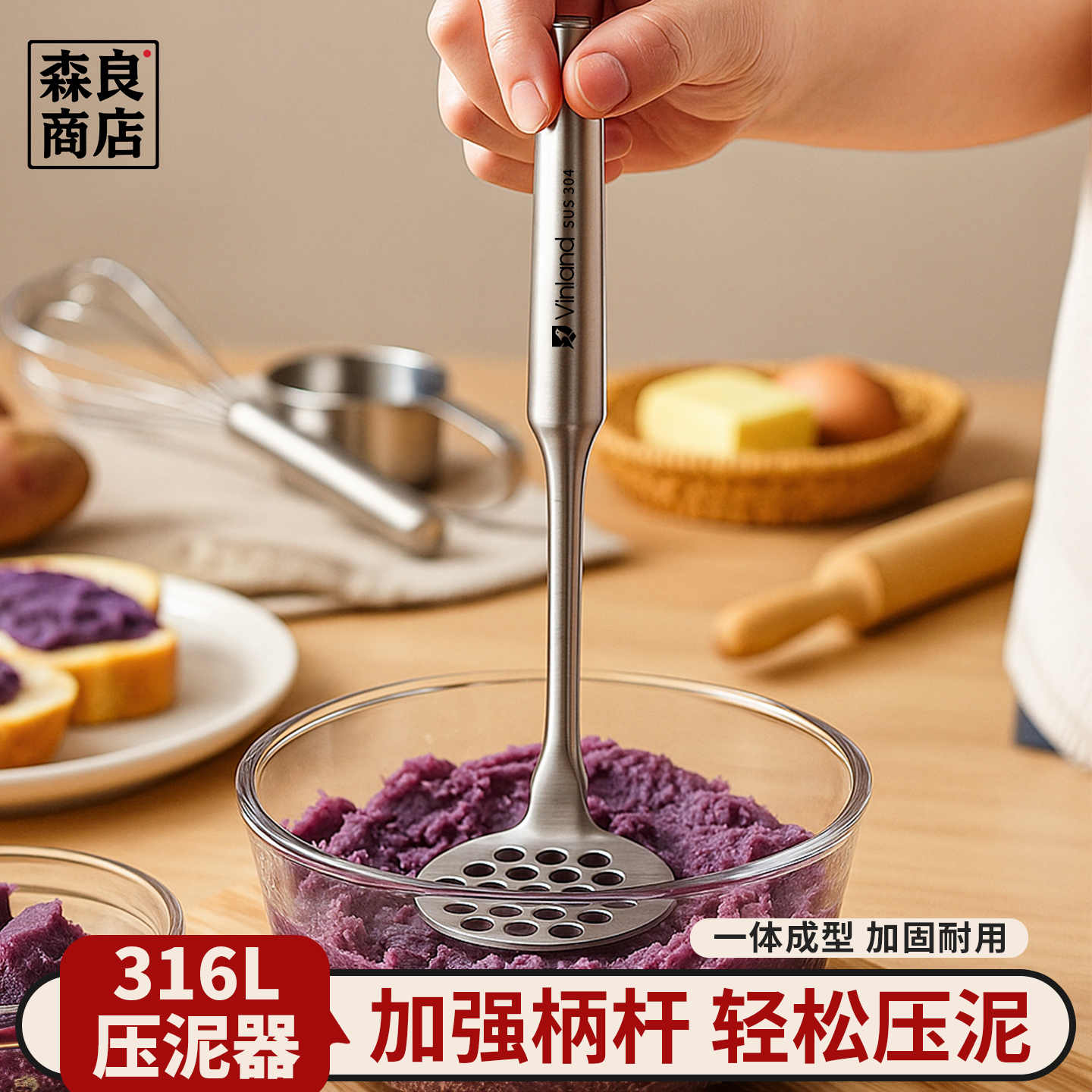316不锈钢土豆泥压泥神器304按压器捣泥蛋辅食捣碎碾压工具勺