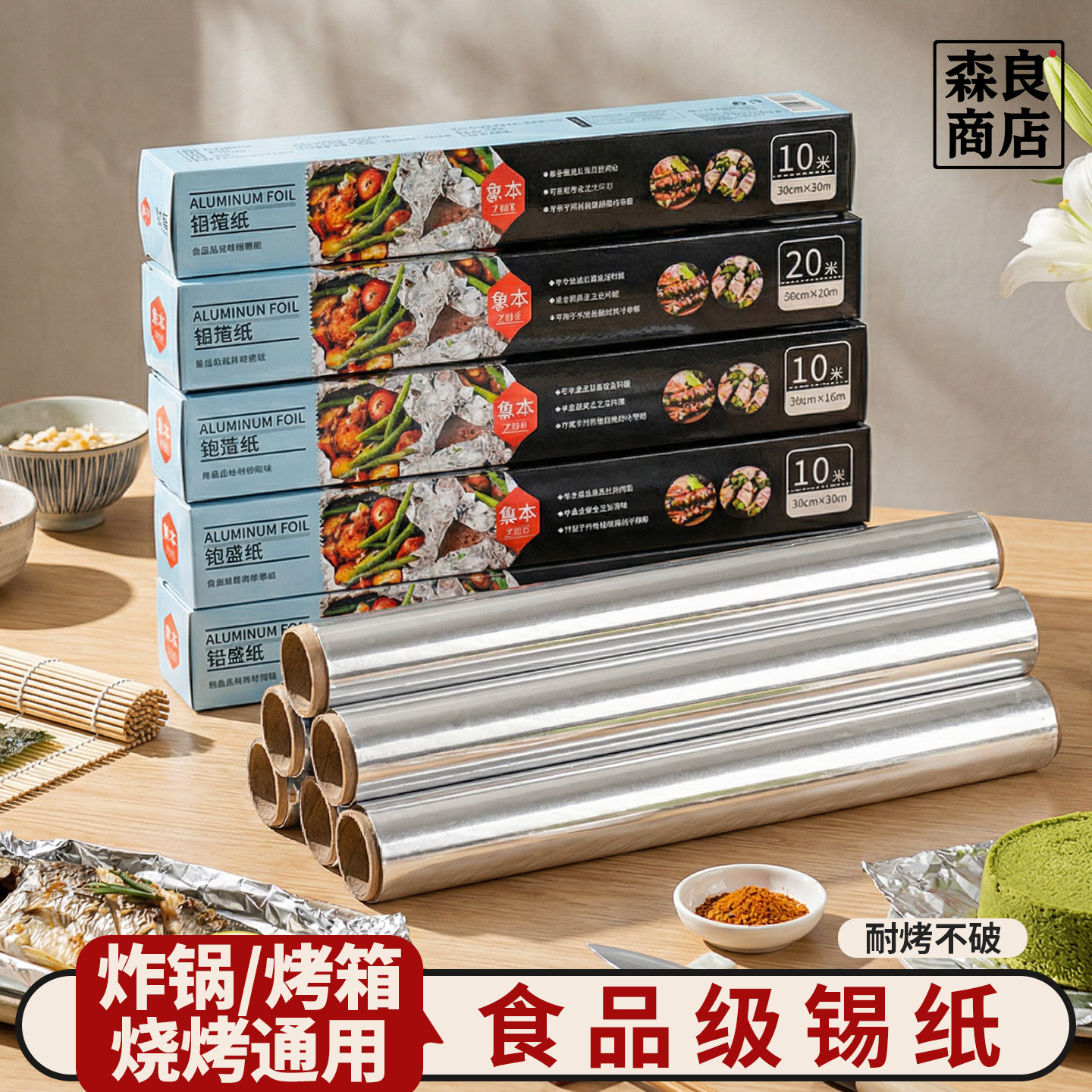 象本锡纸烤箱空气炸锅专用锡箔纸家用食品级烘烤铝箔卷烘焙用油纸
