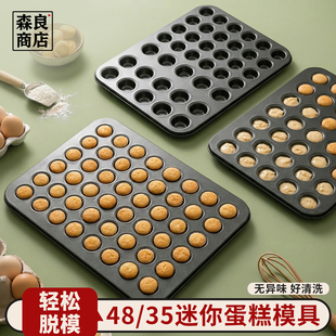 日本48连迷你小蛋糕模具35烘焙马芬烤盘戚风小纸杯烤箱用纸托家用