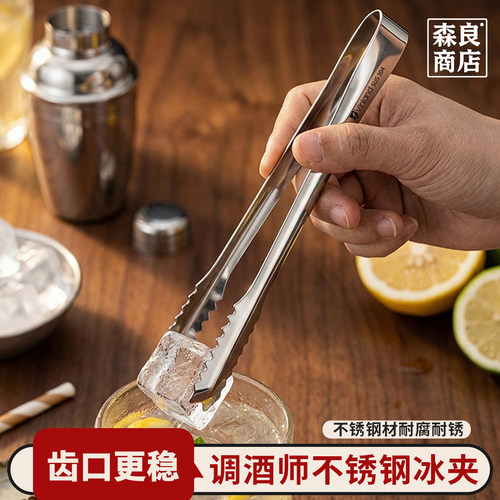 冰夹304不锈钢零食小夹子冰块夹水果食物不脏手方糖柠檬厨房