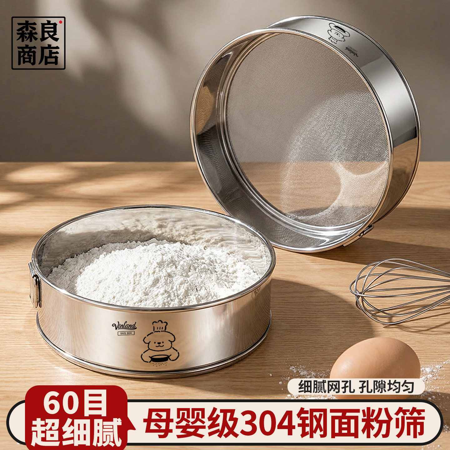不锈钢面粉筛家用过滤网烘焙专用网筛细筛子筛网罗面漏筛60目,厨房/烹饪用具,面粉筛,淘宝优惠券,粉丝福利购,淘宝优惠卷