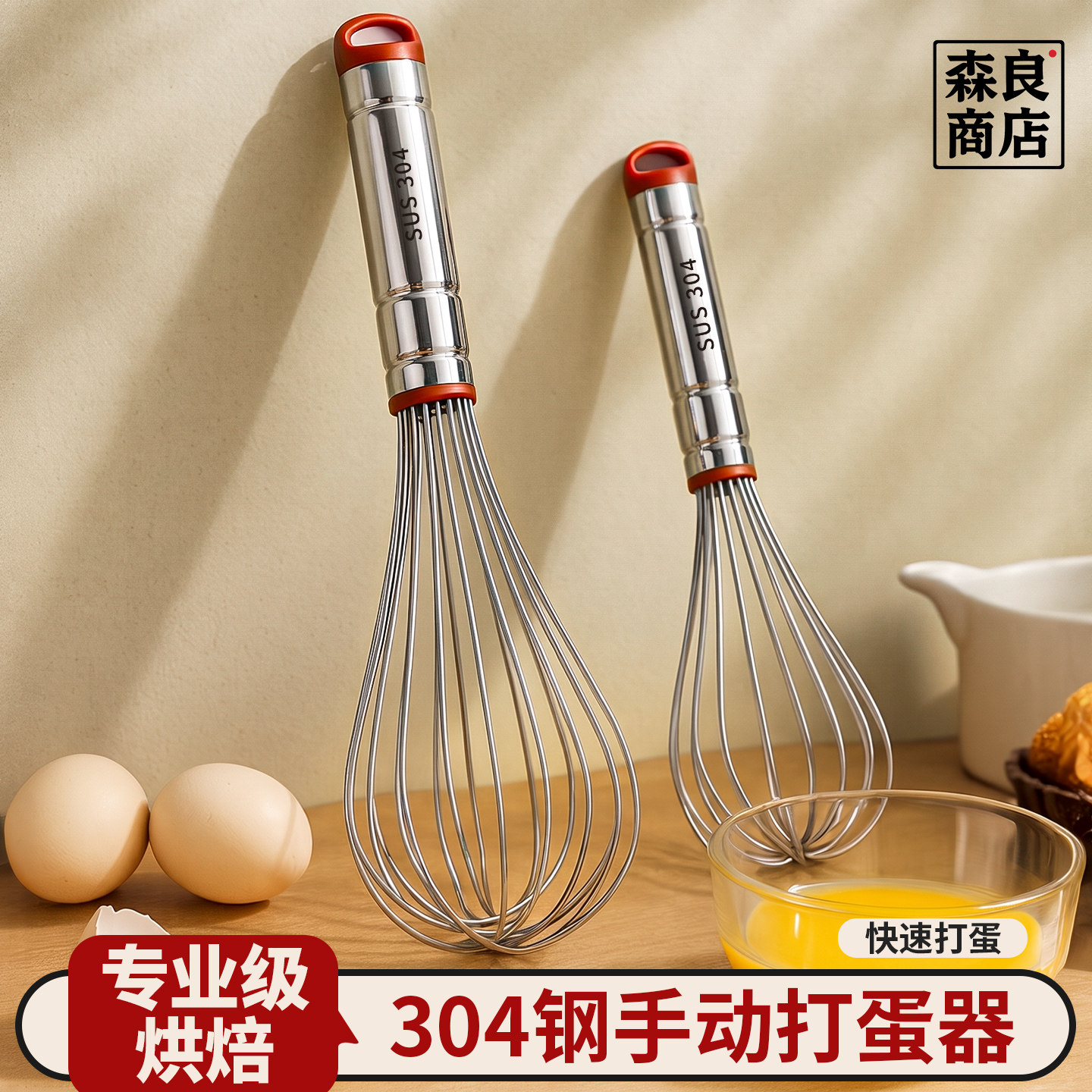 日本304不锈钢打蛋器手动搅拌棒手持鸡蛋搅拌器蛋抽家用烘焙工具