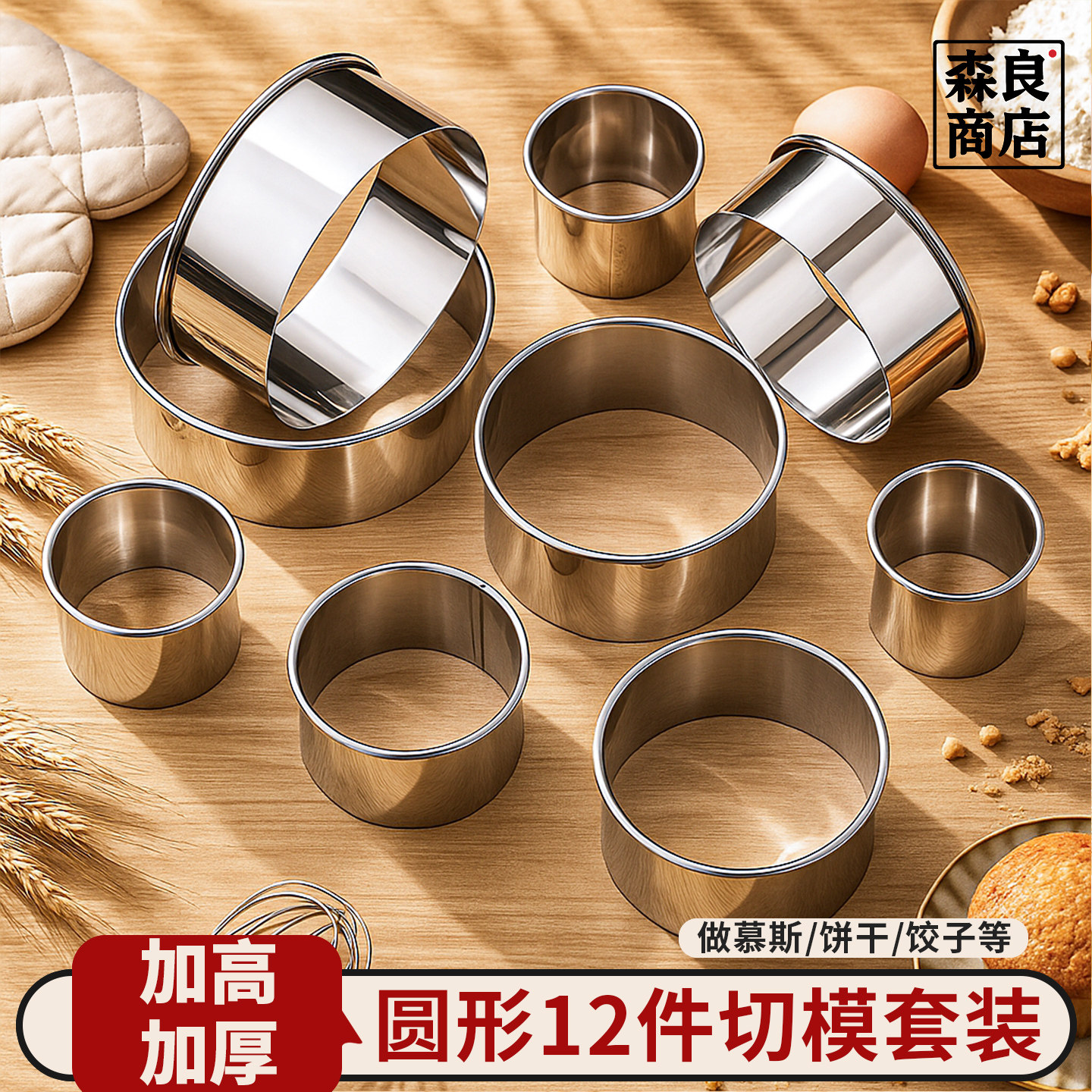 慕斯圈模具蛋糕不锈钢切模圆形光极级4寸5烘焙工具刻模磨具10圆模