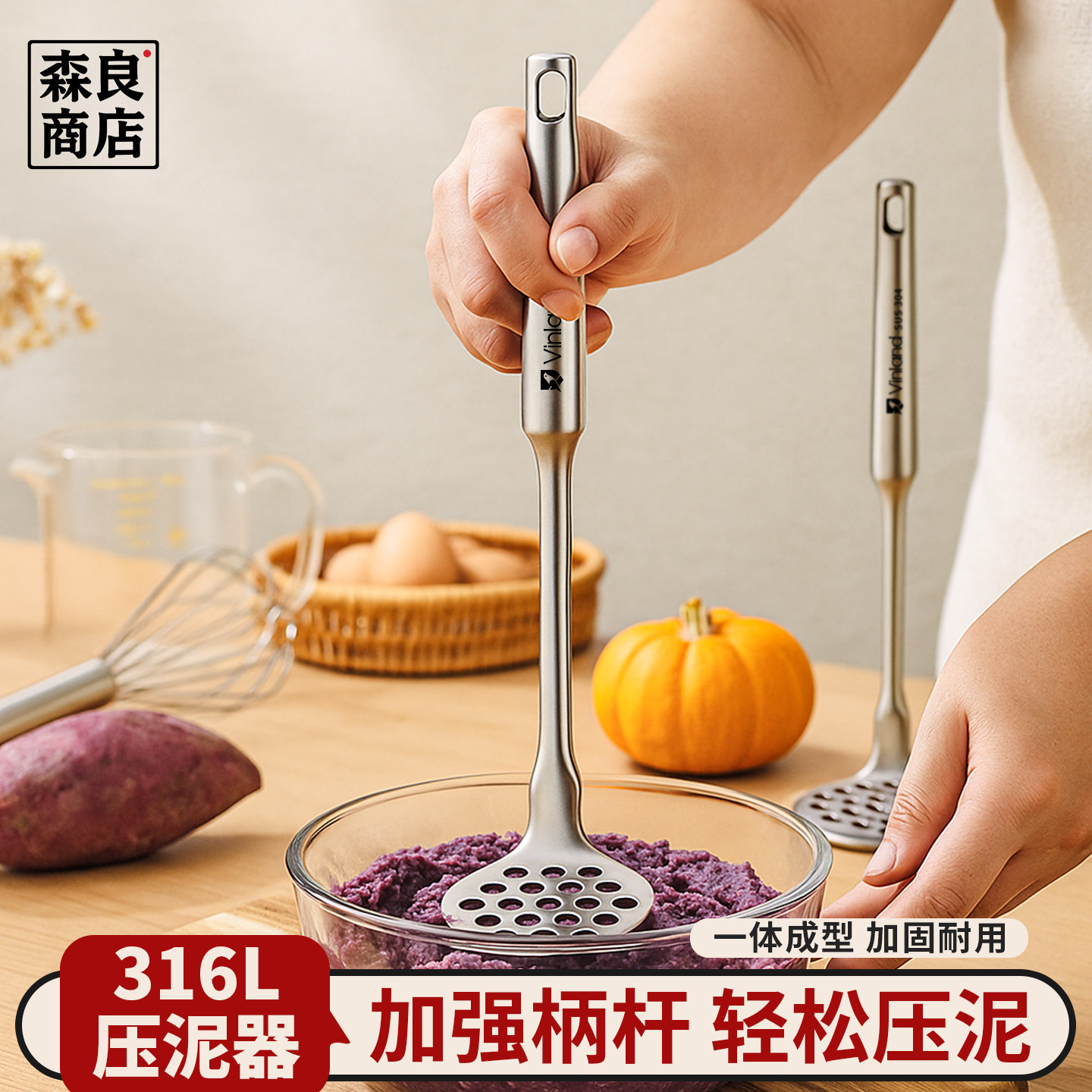 316不锈钢土豆泥压泥神器304按压器捣泥蛋辅食捣碎碾压工具勺
