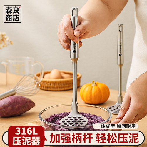 316不锈钢土豆泥压泥神器304按压器捣泥蛋辅食捣碎碾压工具勺