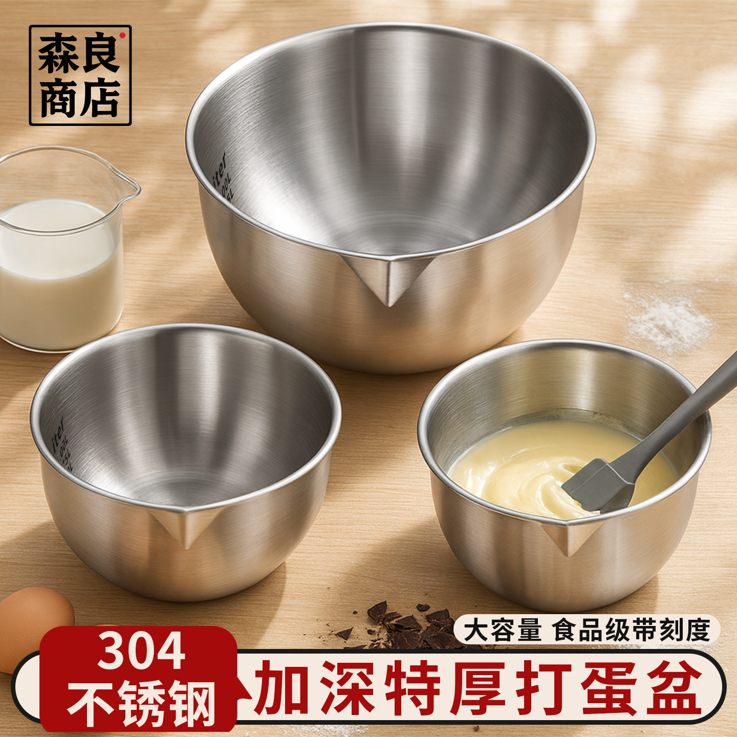 304不锈钢打蛋盆烘焙专用奶油