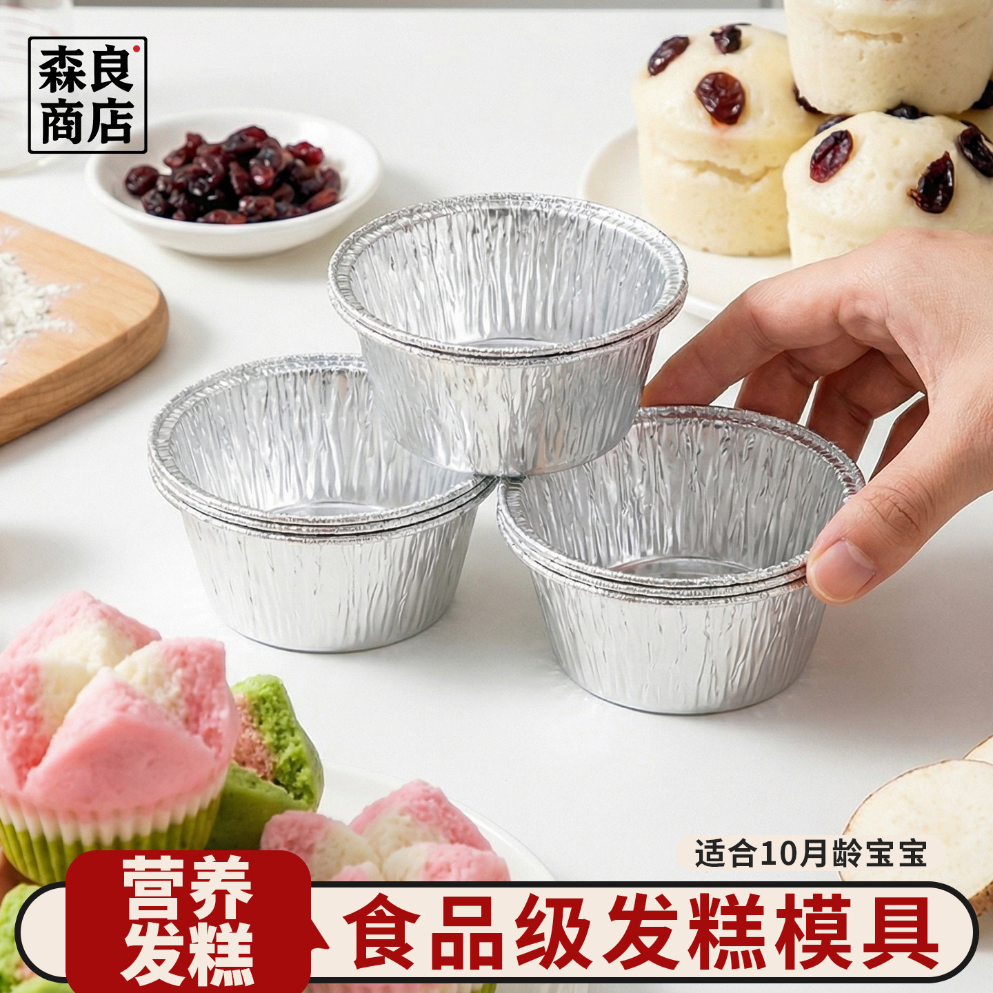 发糕模具可蒸烤箱蒸糕铝箔钵仔糕锡纸杯蛋糕烘焙一次性米糕碗专用,厨房/烹饪用具,烘焙模具,淘宝优惠券,粉丝福利购,淘宝优惠卷