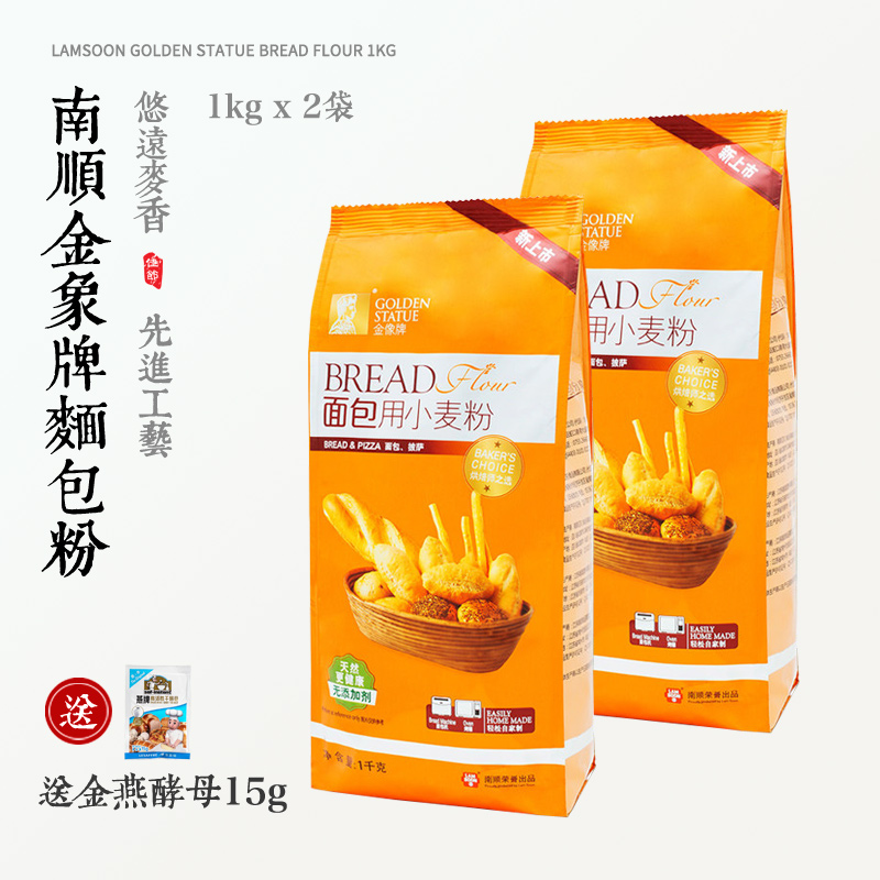 金像牌高筋面粉1kg*2金象小麥粉面包機用披薩烘焙原料A級烘培材料