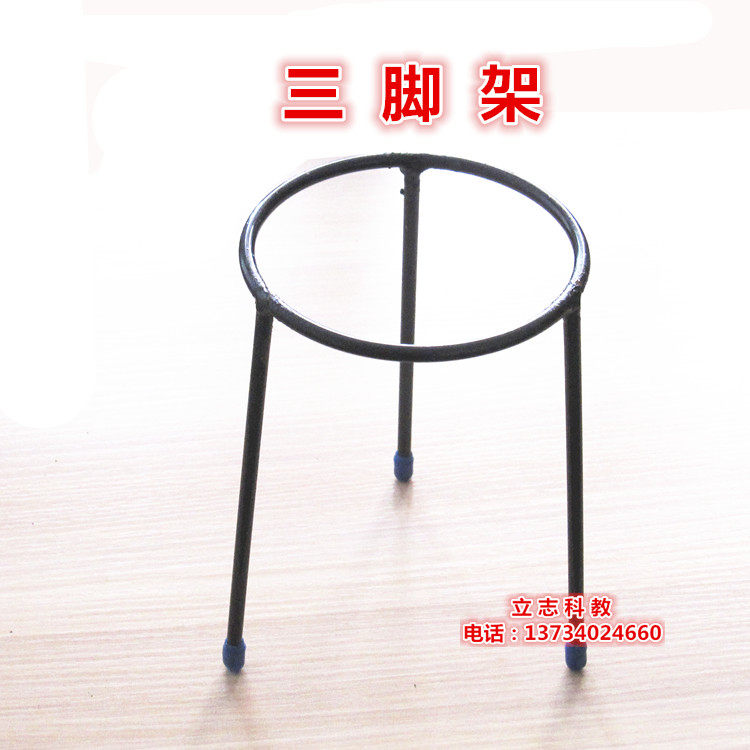 三脚架 科学实验器材 化学实验仪器 实验室标准配置  三脚架
