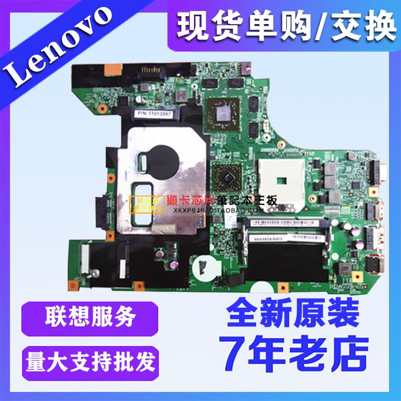 全新Lenovo/联想Z575 笔记本主板 支持AMD CPU西安笔记本电脑维修在类目 电脑硬件/显示器/电脑周边, 主板中 - 来自Buy2taobao.com提供专业的淘宝代购服务