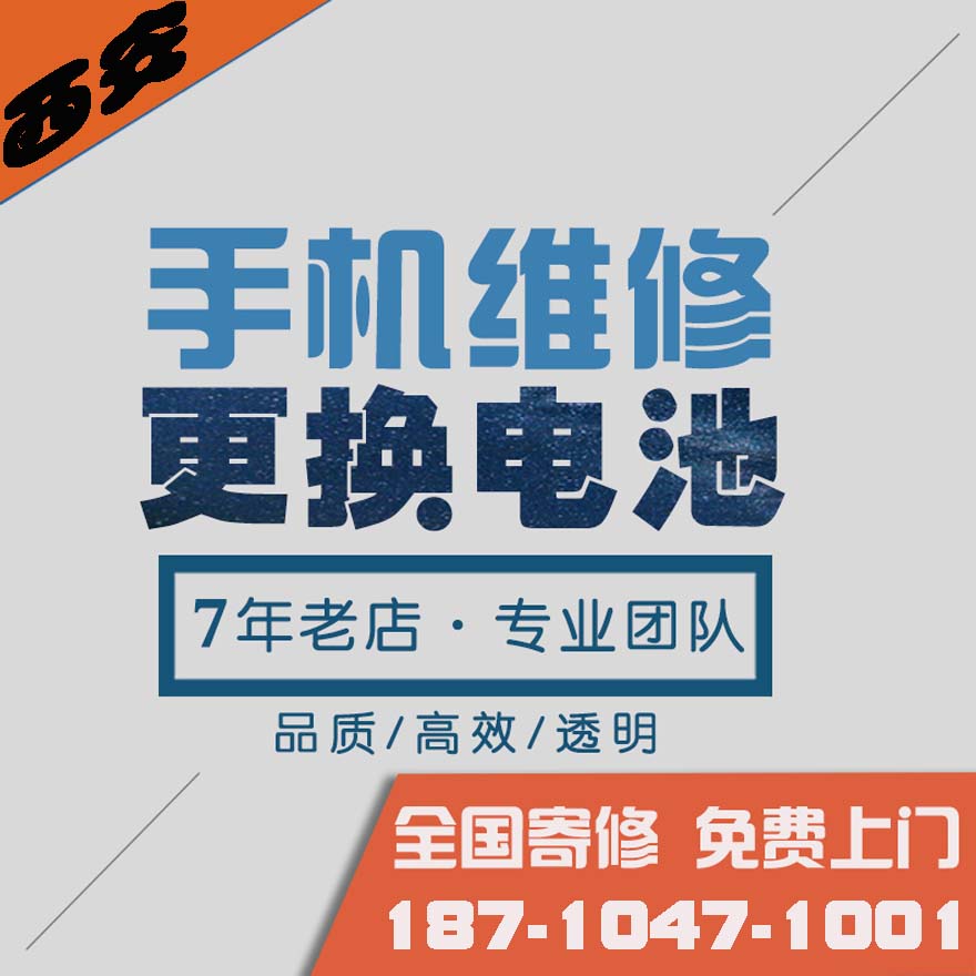 适用iphon6plus6sp6p 6s 7p5s更换原装拆机西安手机电池维修更换 3C数码配件 手机电池 原图主图