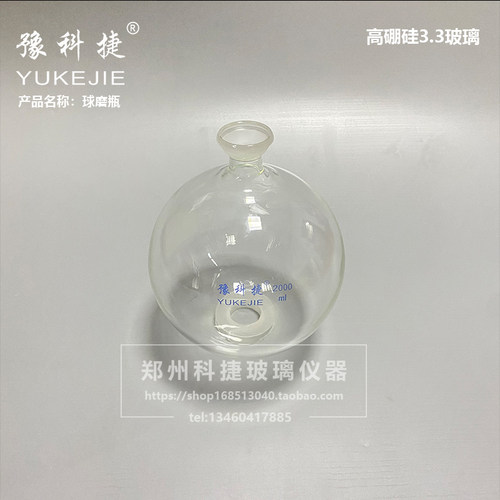 郑州欣源供应球磨瓶豫科捷