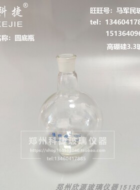 单口圆底瓶50L圆底烧瓶50000ML/55# 标口圆底烧瓶5万ML  反应瓶