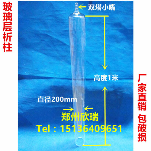 200*1000mm分析柱豫科捷层析柱