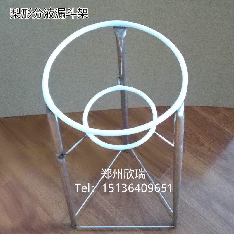 四氟梨形分液漏斗架实验室不锈钢梨形分液漏斗架3 5 10 20L豫科捷,办公设备/耗材/相关服务,其它,淘宝优惠券,粉丝福利购,淘宝优惠卷