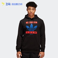 adidas阿迪达斯三叶草RUN-DMC联名休闲男运动外套连帽卫衣 GN5929