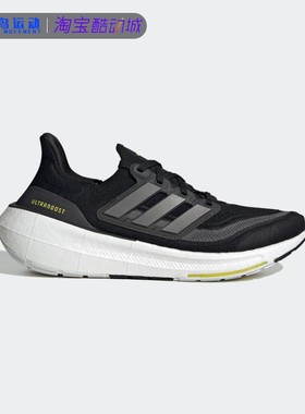 Adidas阿迪达斯正品ULTRABOOST LIGHT男鞋运动鞋训练跑步鞋HQ6339