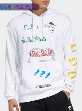 Adidas阿迪达斯正品D Kas Hd I 米奇FANGTASTIC卫衣H09182