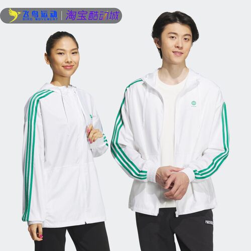 阿迪达斯情侣款运动连帽夹克外套