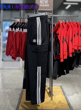 Adidas阿迪达斯三叶草男女经典三条纹潮流直筒长裤工装裤H09117