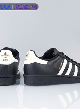 Adidas阿迪达斯男女鞋三叶草金标贝壳头经典款低帮板鞋男鞋B27140