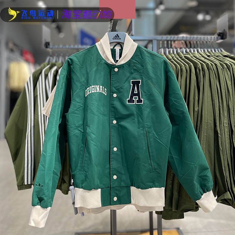 Adidas/阿迪达斯正品三叶草春季新款男子棒球服夹克外套HY7224