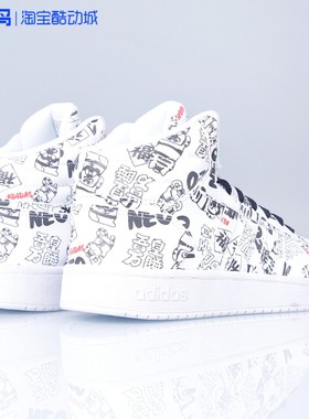 Adidas/阿迪达斯正品 NEO HOOPS 2.0 男女中帮运动休闲板鞋H03089