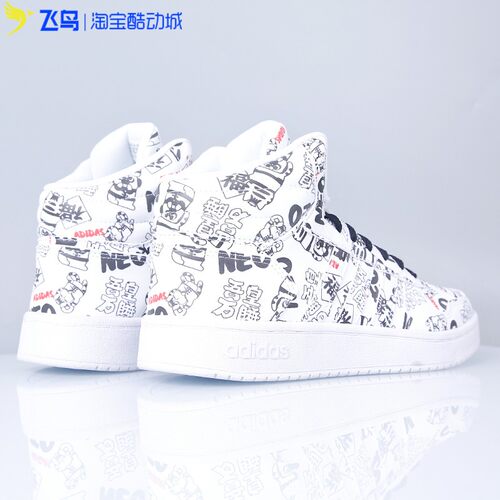 阿迪达斯男女中帮运动休闲板鞋