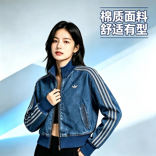 Adidas阿迪达斯26年秋季女子立领复古牛仔运动夹克薄外套KD2913