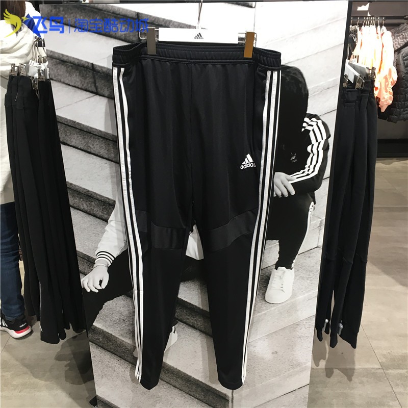 Adidas阿迪达斯男长裤运动休闲裤