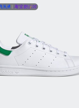 Adidas阿迪达斯正品STAN SMITH J 经典绿尾运动板鞋小白鞋FX7519