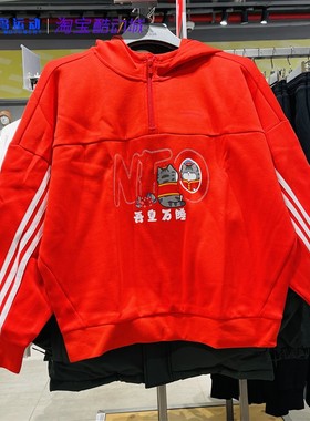 Adidas阿迪达斯本命年红色卫衣女夏季吾皇万岁联名套头衫GP5752